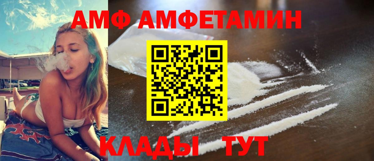 Amphetamine 97% Серов