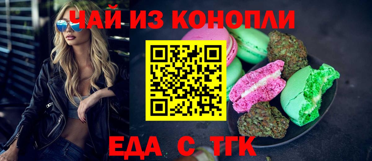Canna-Cookies марихуана Серов