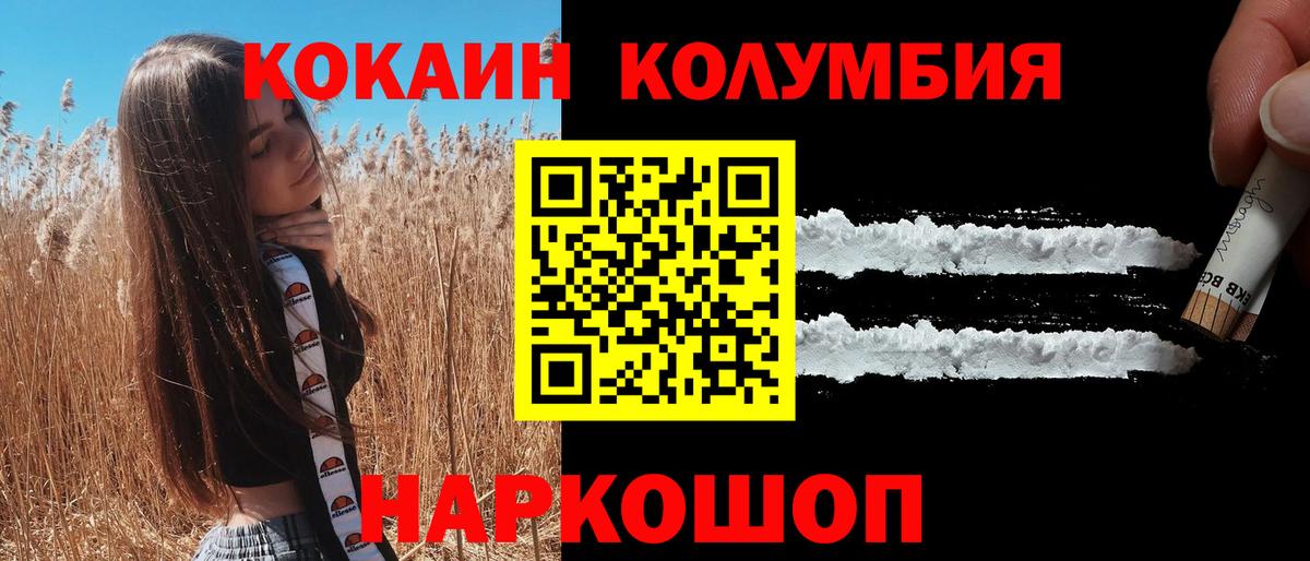 Серов  COCAIN Fish Scale  COCAIN  Вход с VPN  Кокаин Эквадор 