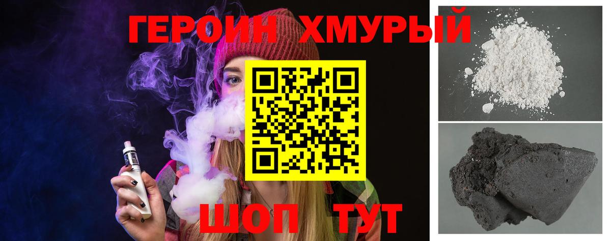 ГЕРОИН  Вход с VPN  Серов  Героин гречка 