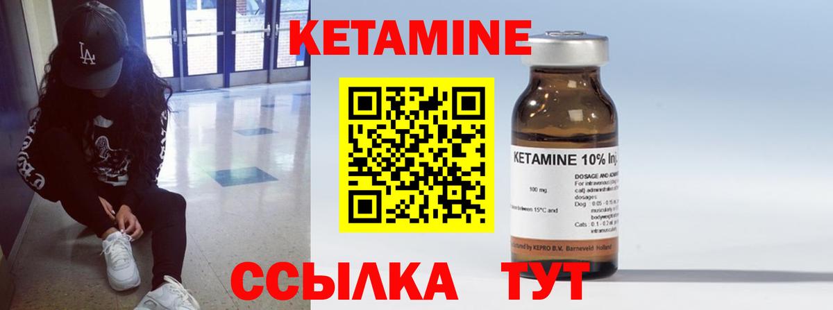 Серов  КЕТАМИН ketamine  Кетамин VHQ  Вход с VPN 
