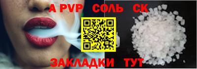 ALPHA-PVP Севастополь
