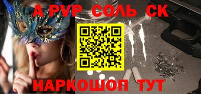ALPHA-PVP Севастополь