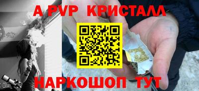 ALPHA-PVP Севастополь