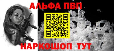 ALPHA-PVP Севастополь