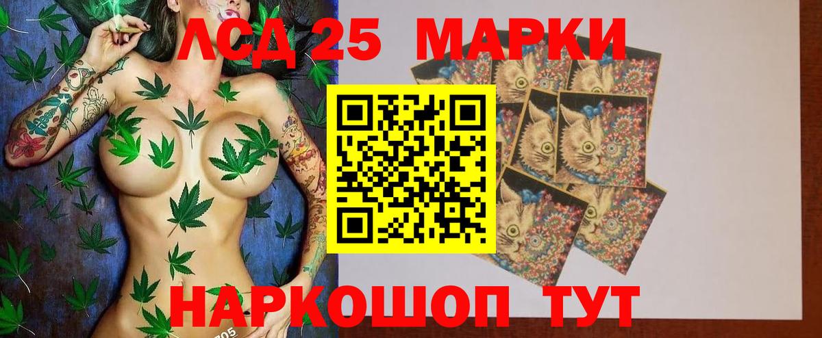 LSD-25 экстази ecstasy Серов