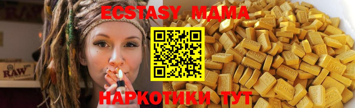 Серов  MDMA молли  МДМА  Вход с VPN 