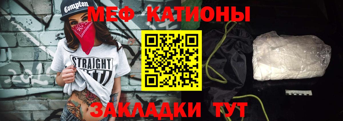 Мефедрон мука  Вход с VPN  Серов 