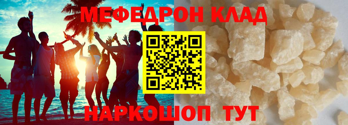 МЕФ кристаллы Серов