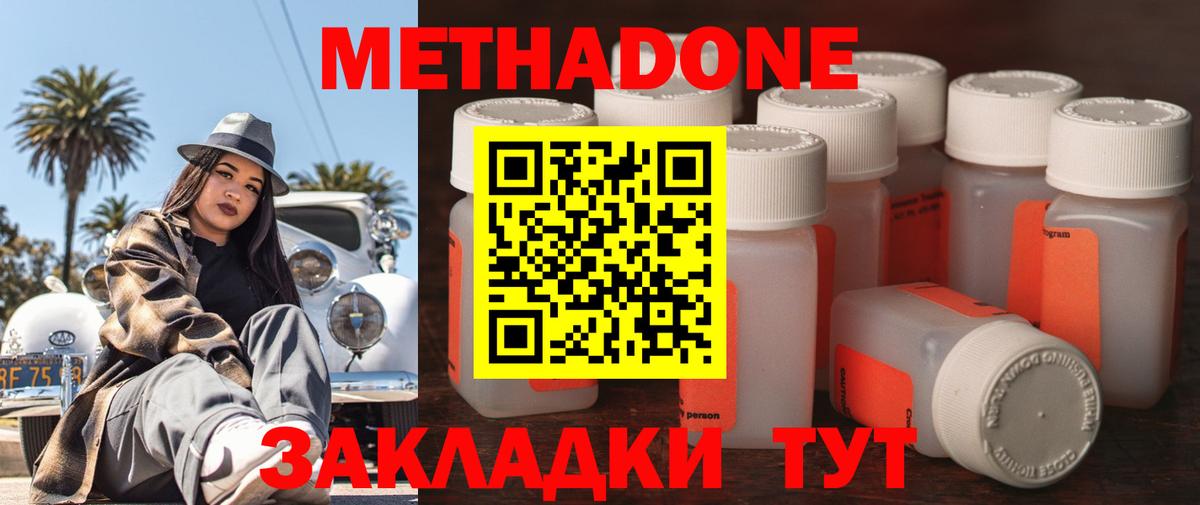 Метадон белоснежный  Вход с VPN  Серов 