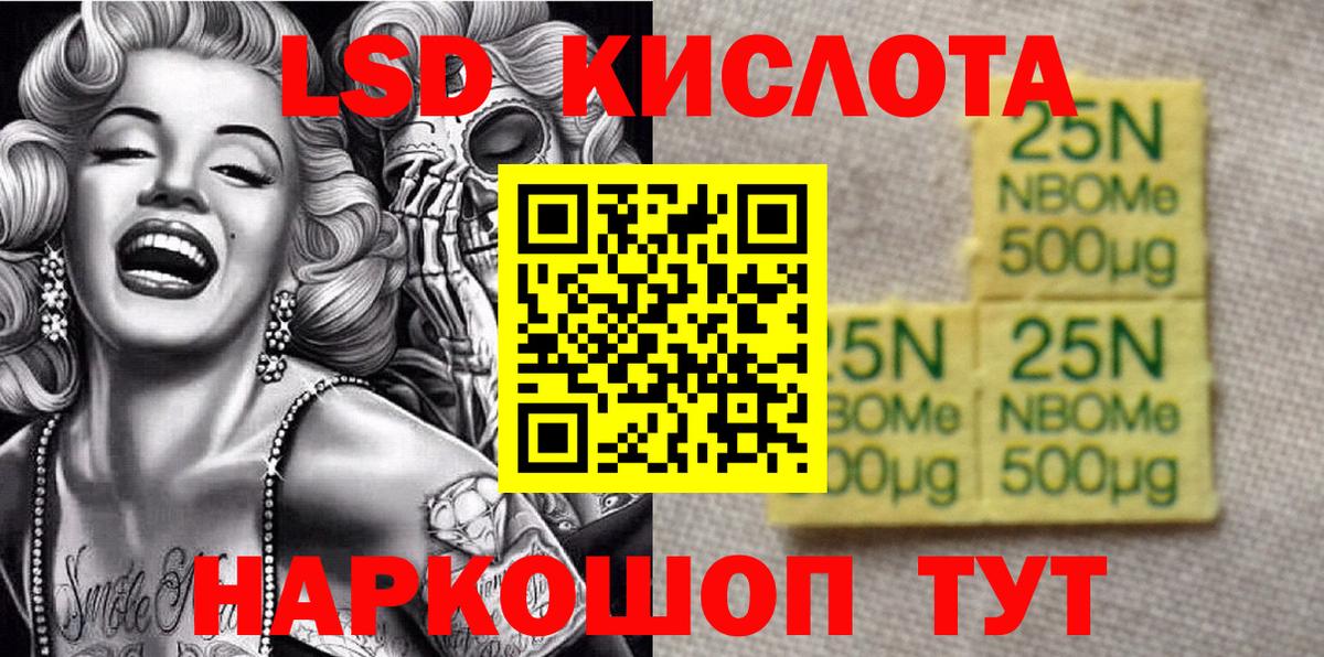 Марки NBOMe 1,5мг  Наркотические марки  Серов  Вход с VPN 