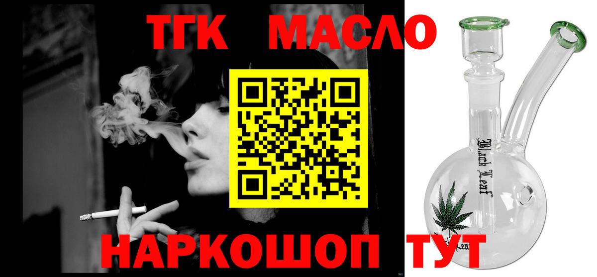 ТГК вейп Серов